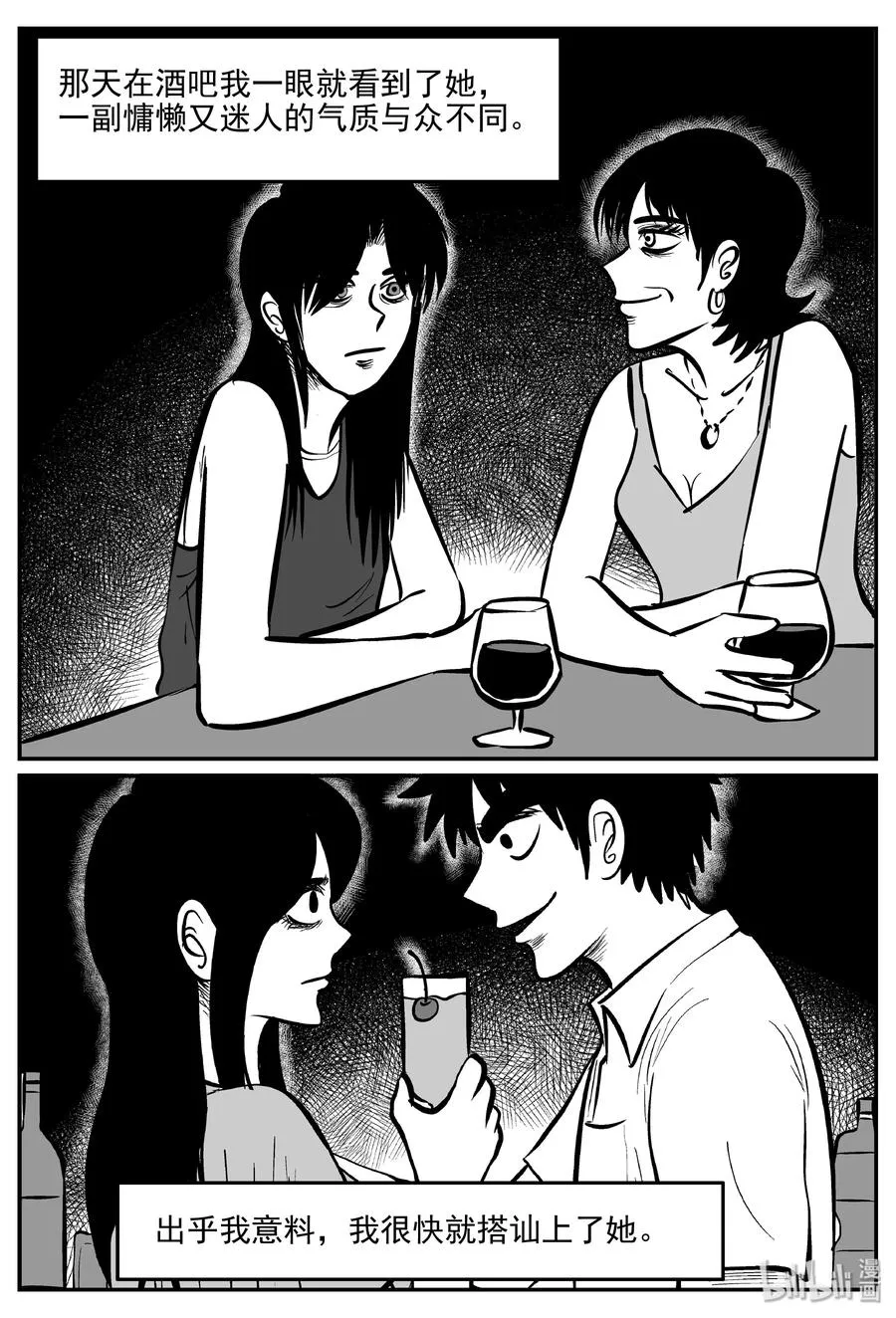 小智怪谈漫画全集免费阅读漫画,310 暴风雪山庄（1）3图