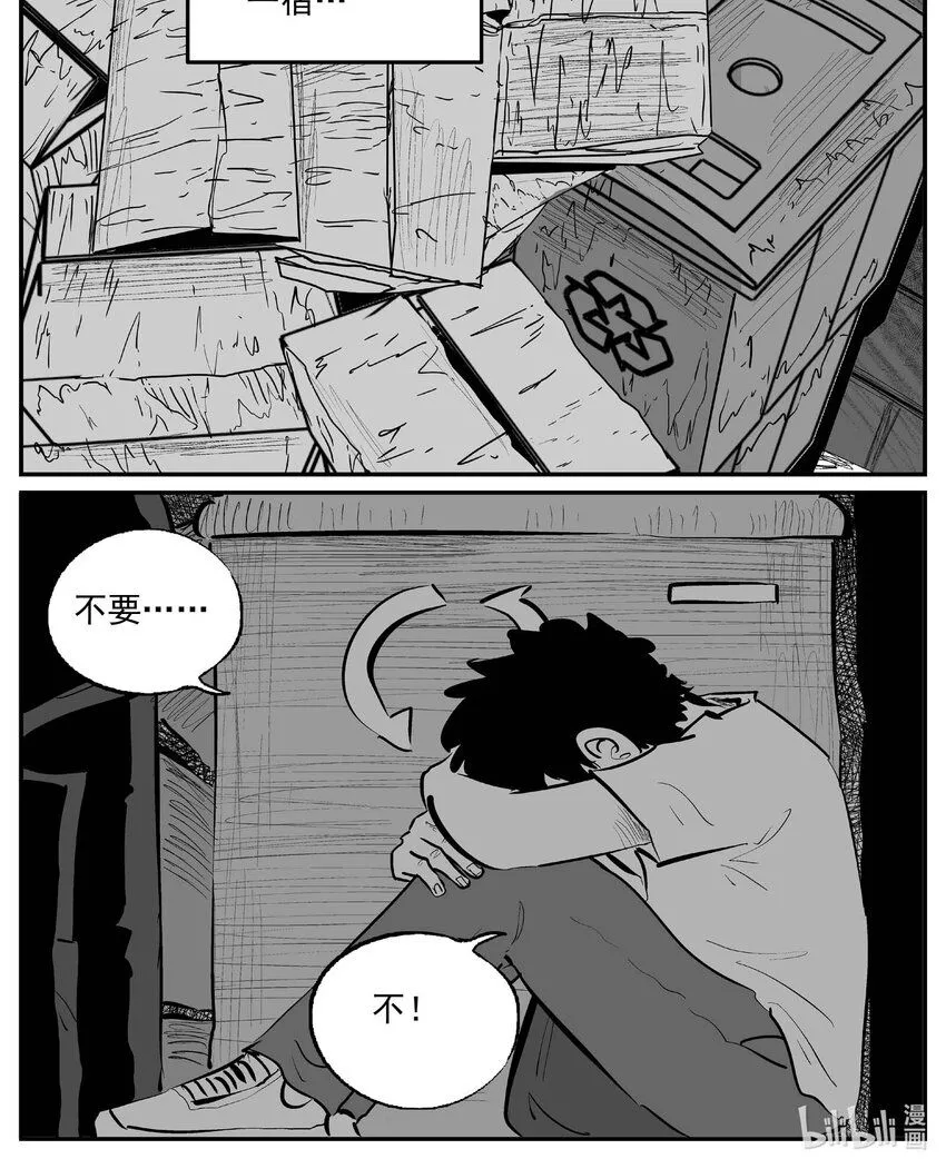 十大恐怖宝可梦漫画,918 地上天国的魔音1图