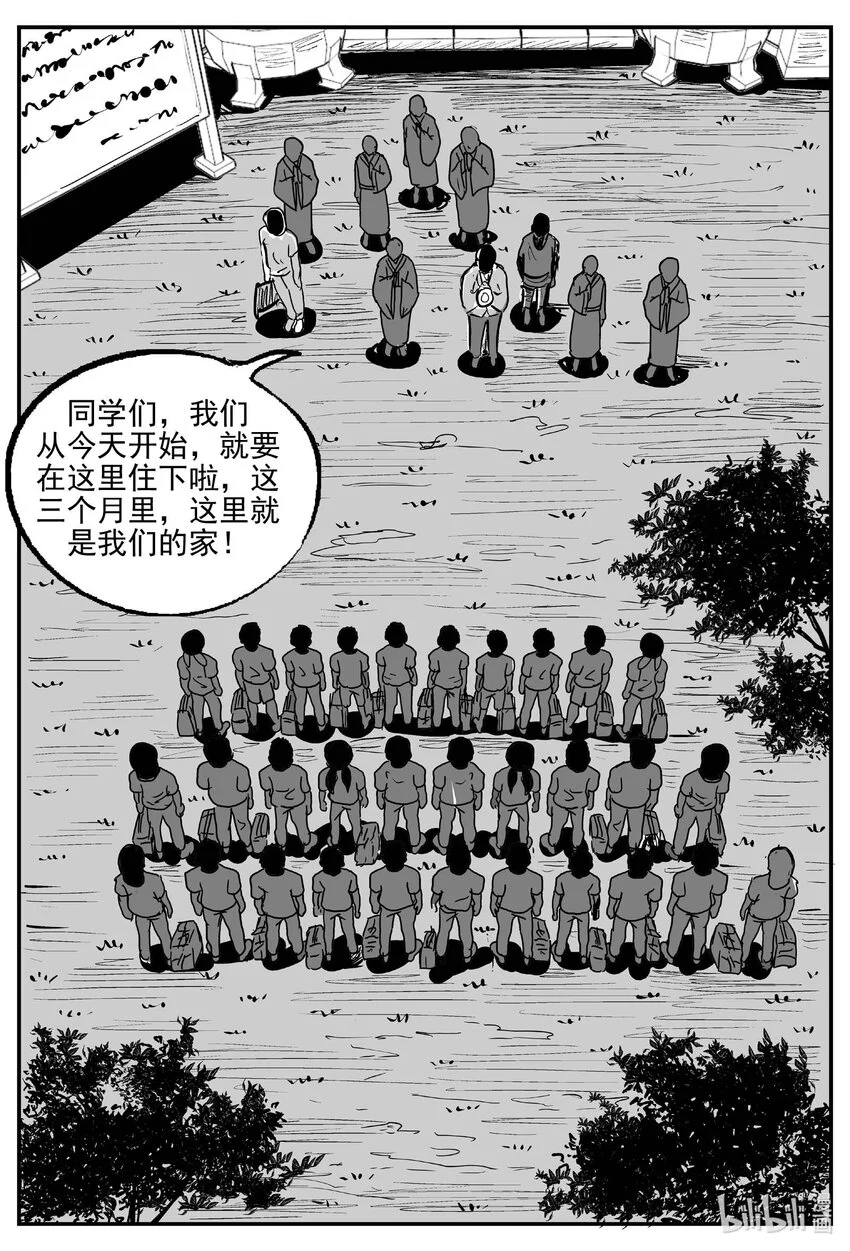 943 轮转寺之谜3