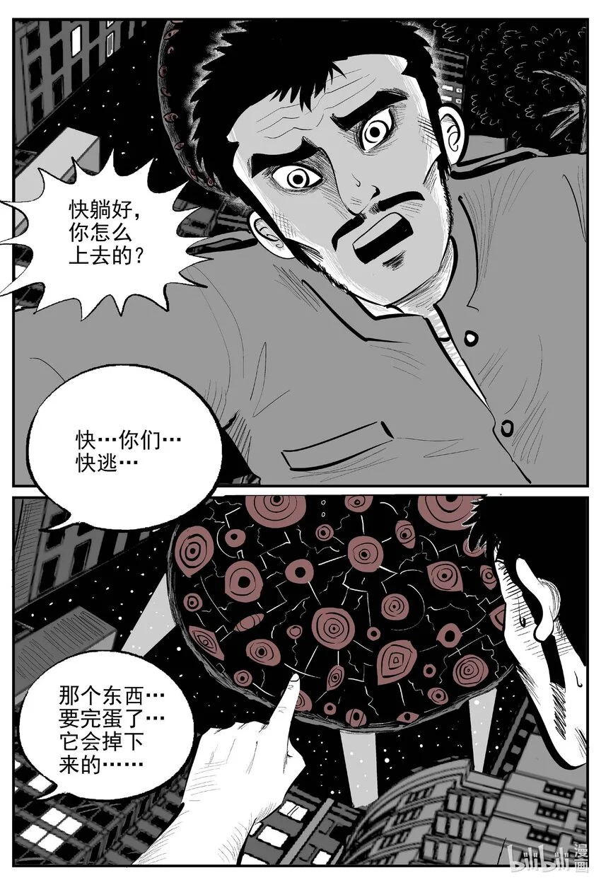937 地上天国的魔音4