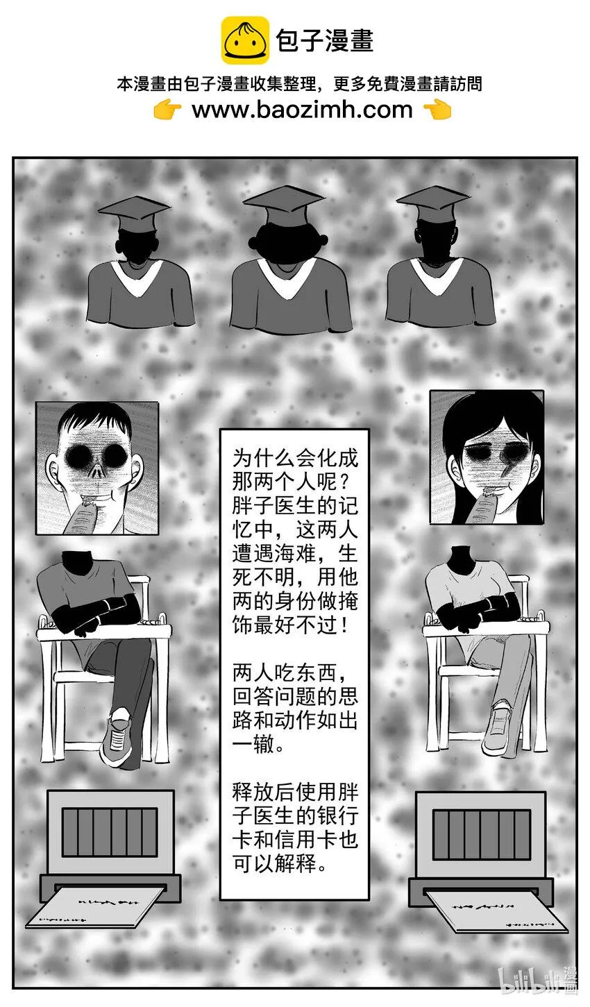 小智怪谈漫画全集免费阅读漫画,844 蝶变22图