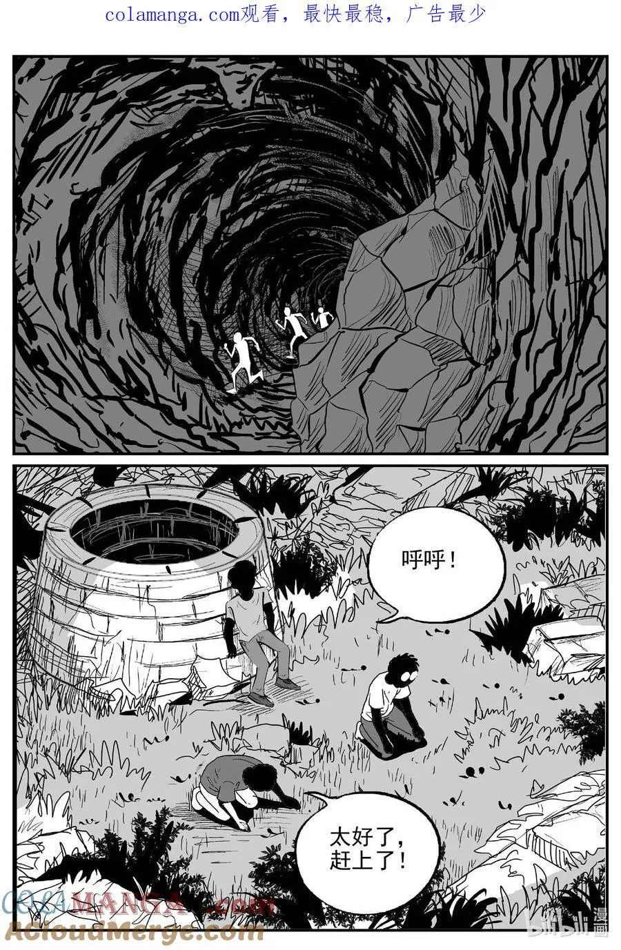 974 轮转寺之谜0