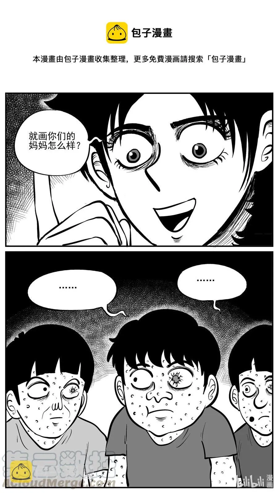 十大恐怖宝可梦漫画,225 孤岛村（2）4图