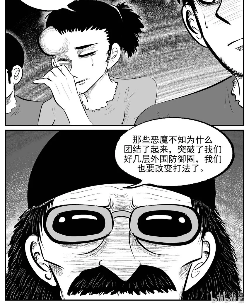 十大恐怖宝可梦漫画,861 人类末日之旅1图