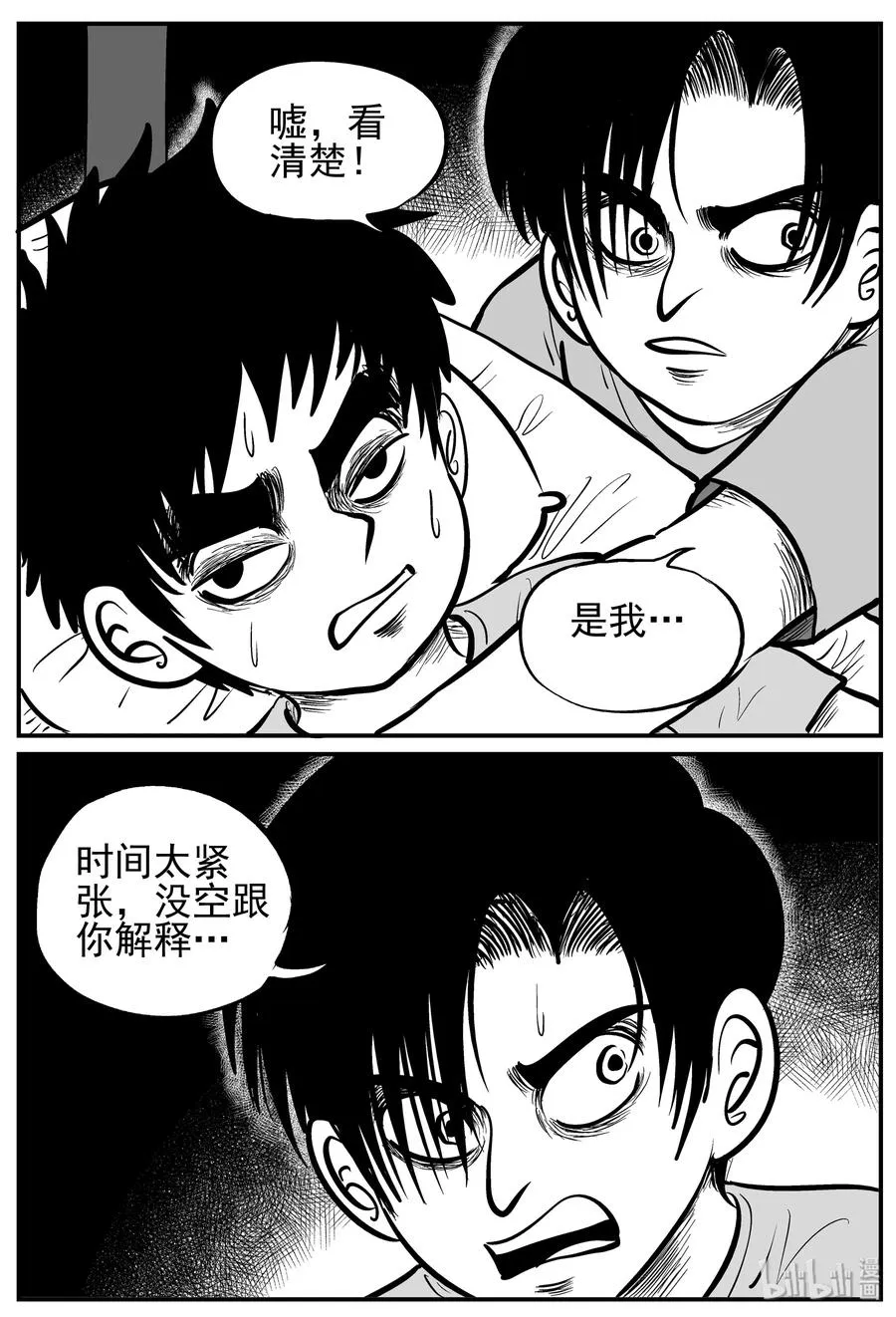 小智怪谈全集免费漫画,136 无声谷（3）2图