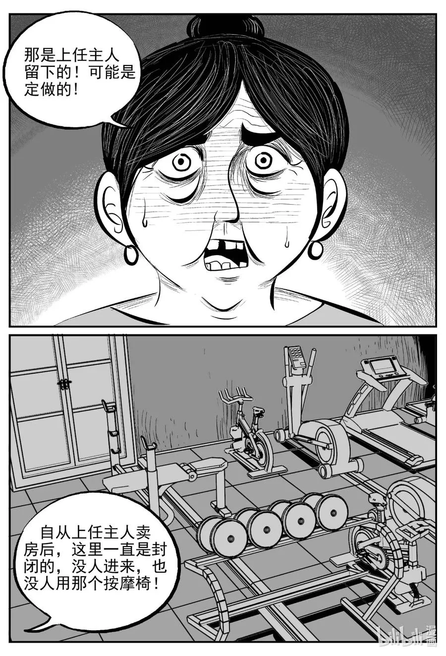 655 南洋怪谈3