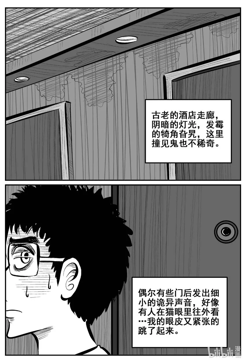 775 曼谷酒店惊魂记1