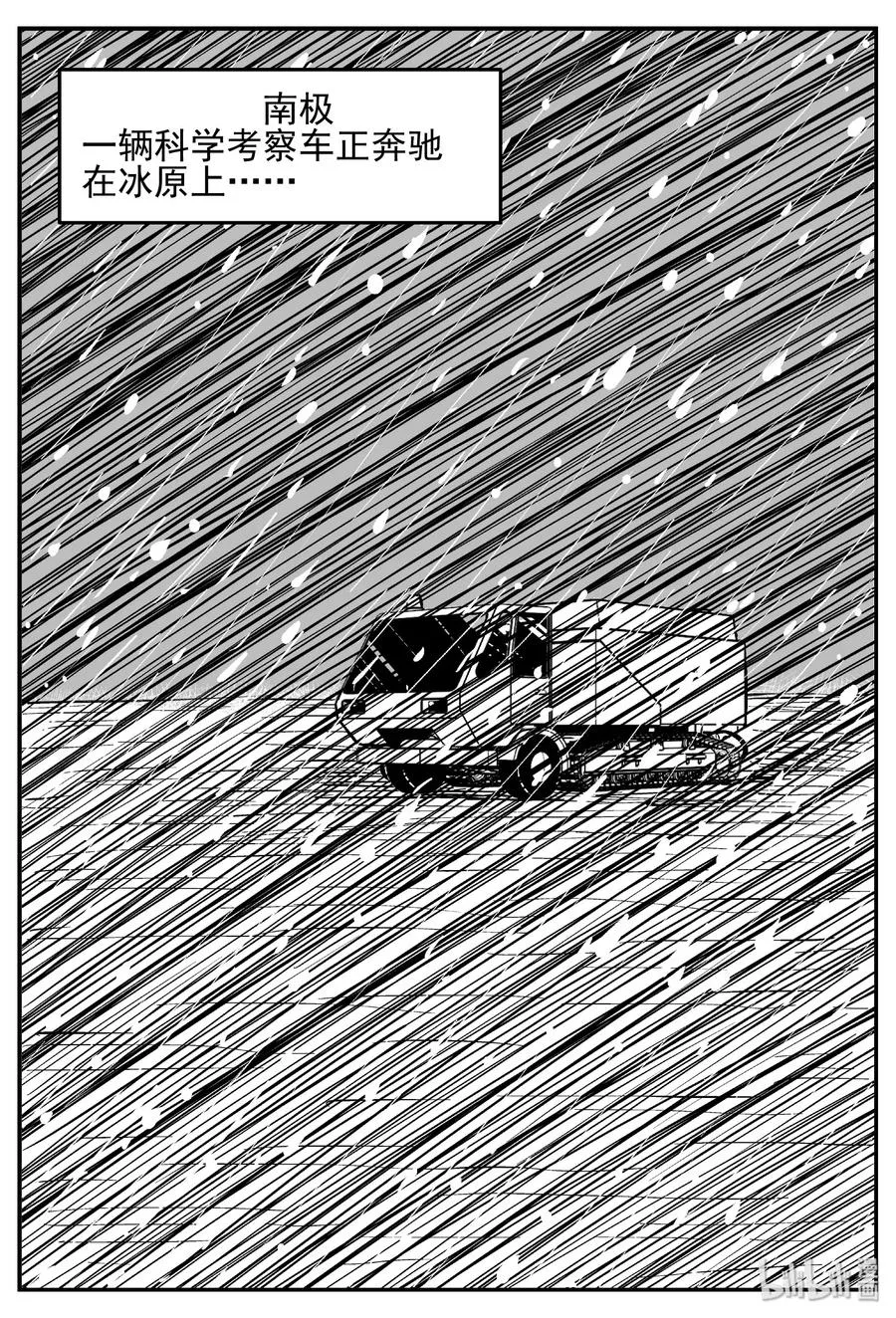 小智怪谈彩色版漫画,440 极地黑洞2图