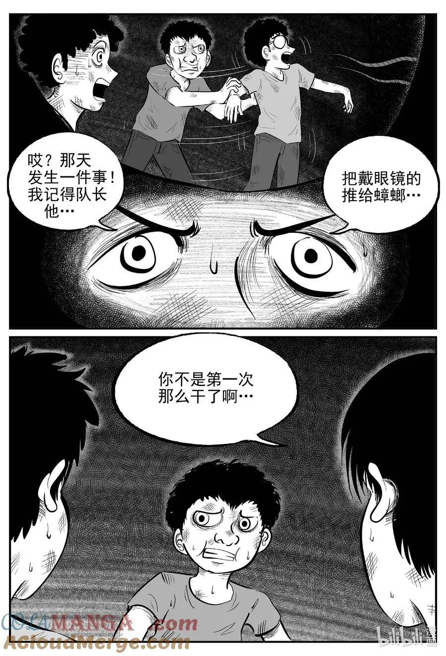 十大恐怖宝可梦漫画,985 乐园5图