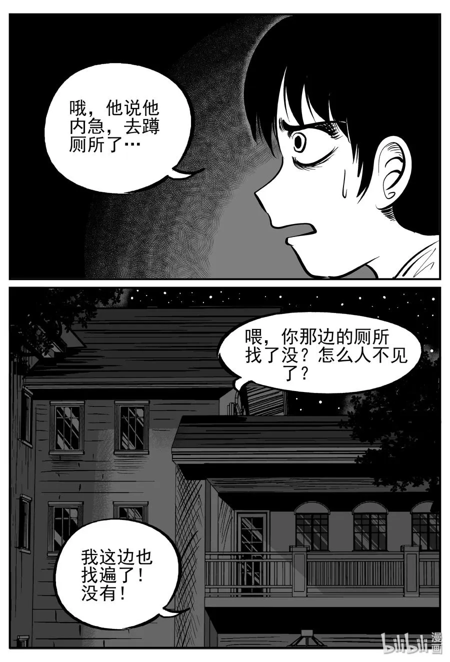 248 怪潭山庄（11）2