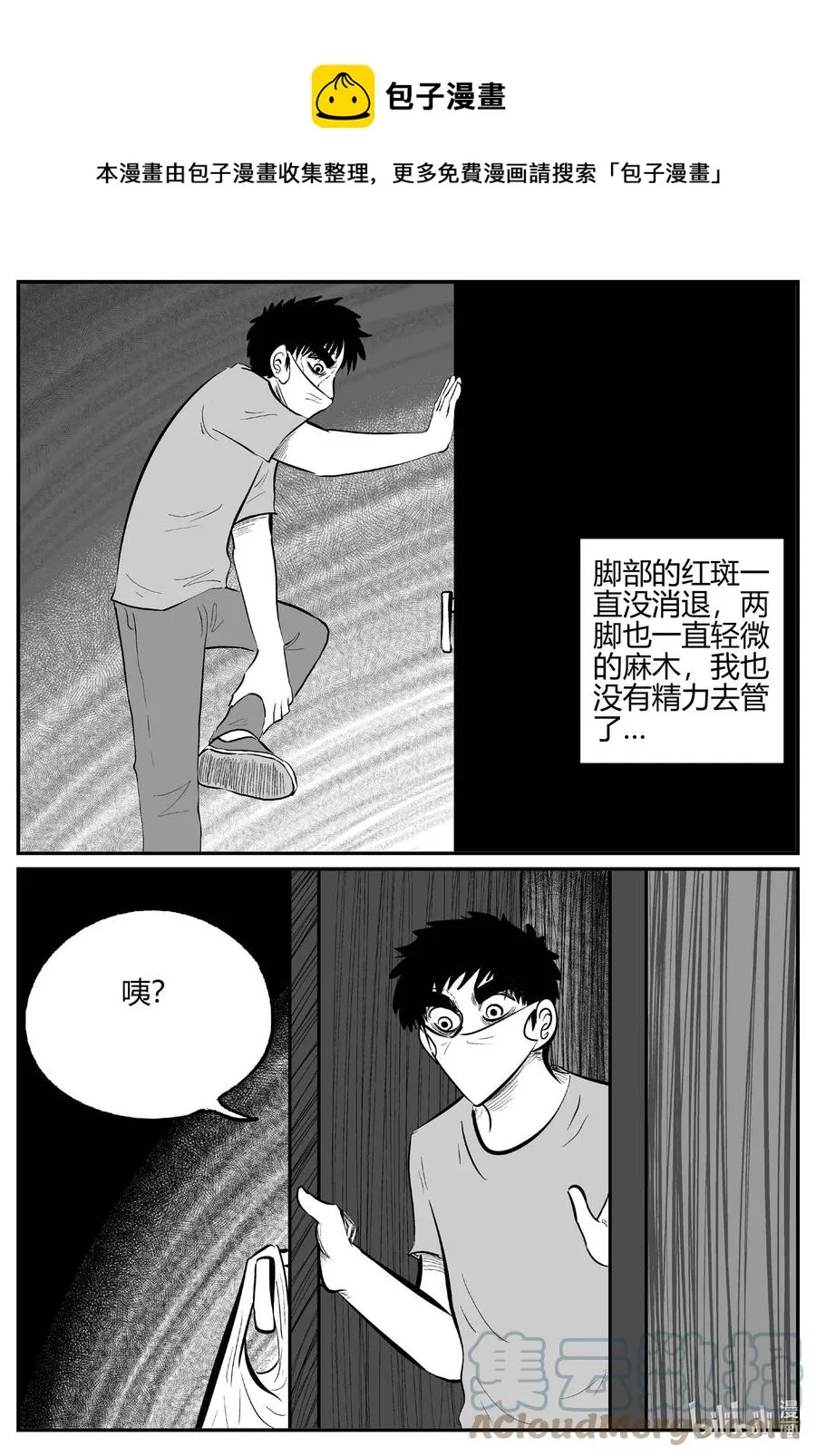 700 不可名状之屋4