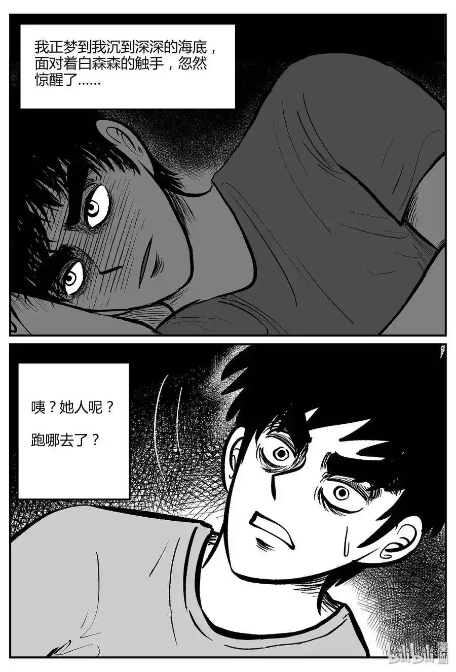 小智怪谈彩色版漫画,049 它5（6）2图
