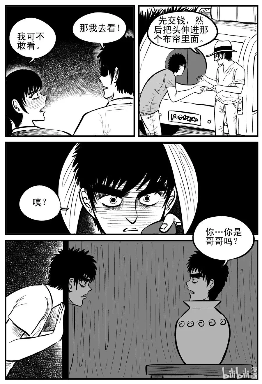 122 瓶中人+密室失踪1