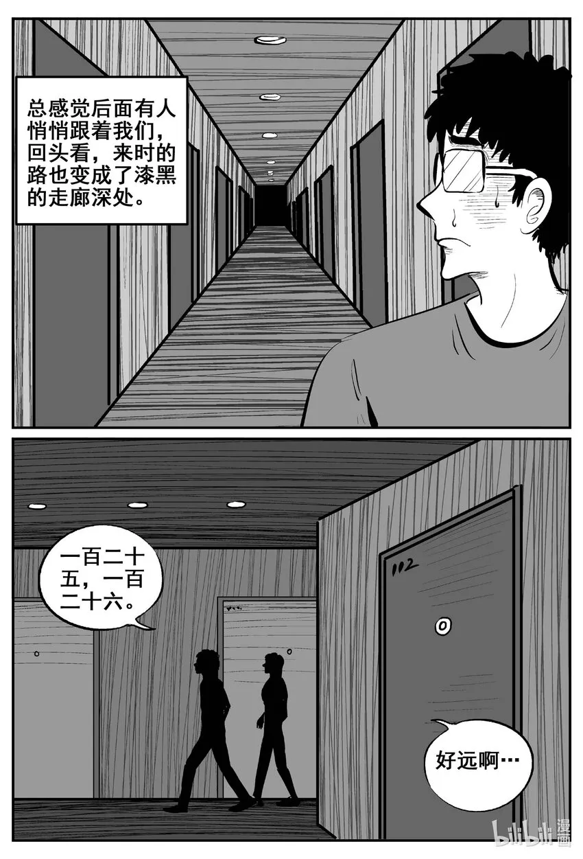 775 曼谷酒店惊魂记2