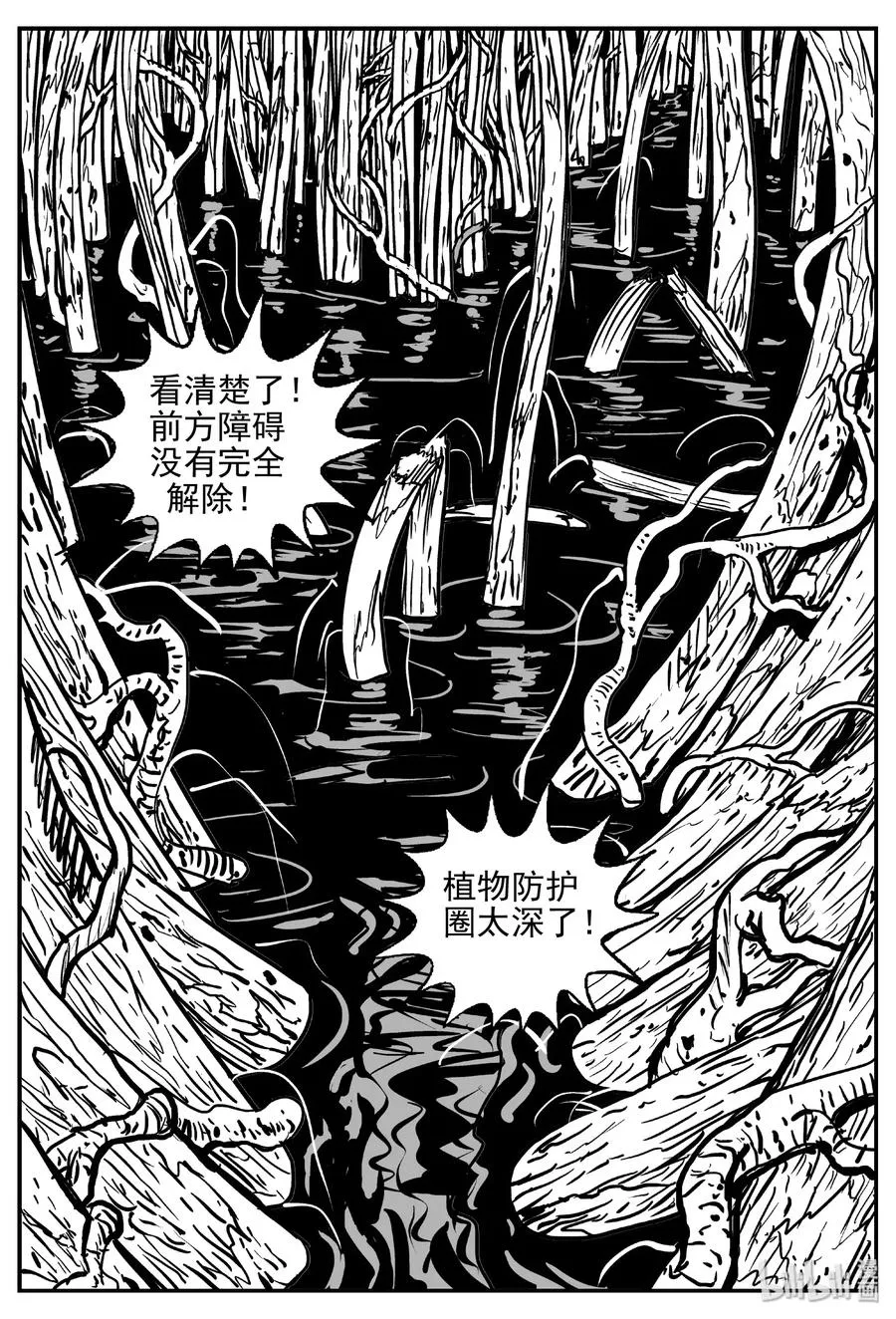 小智怪谈漫画免费观看漫画,387 它：6（19）3图
