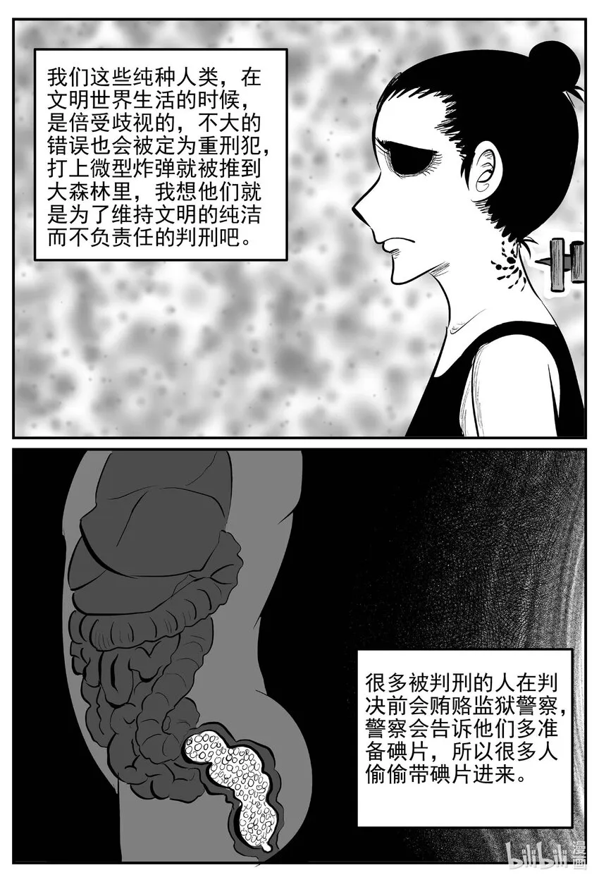 877 人类末日之旅2