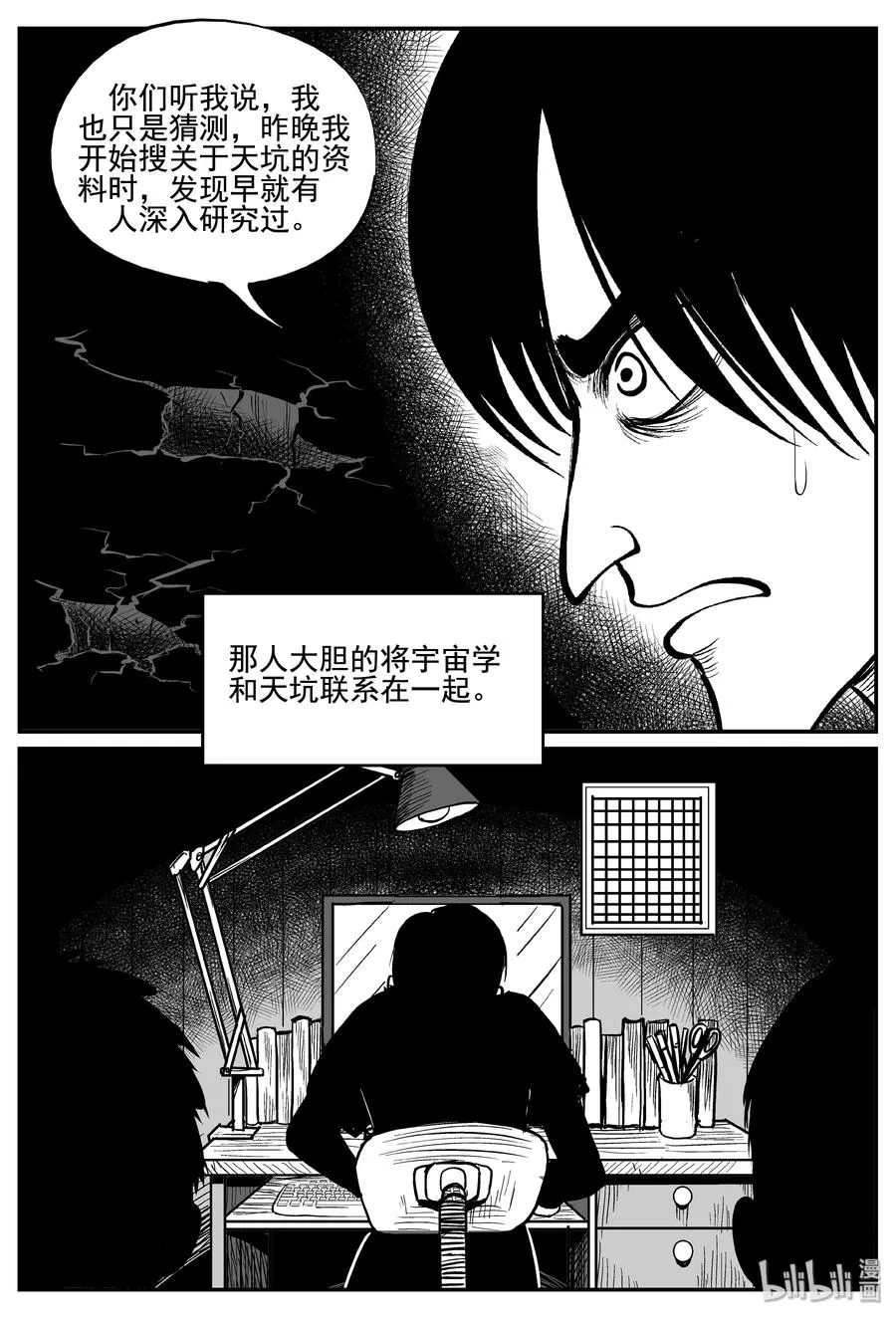 342 石炭纪断层（3）4