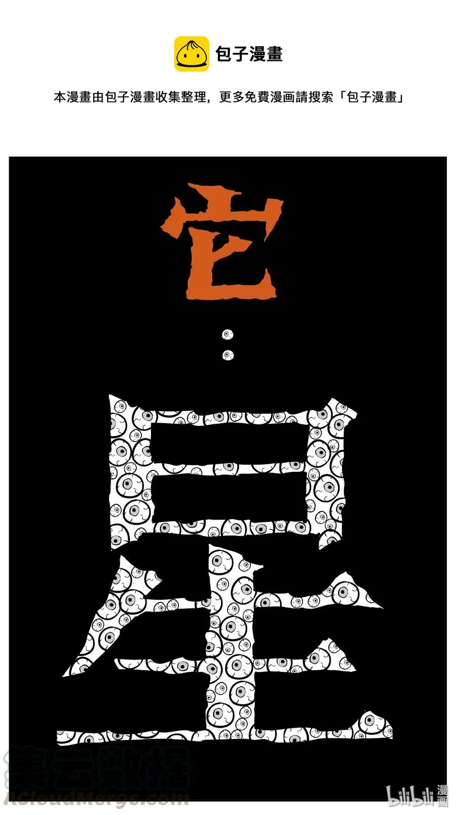 072 它：星（5）0