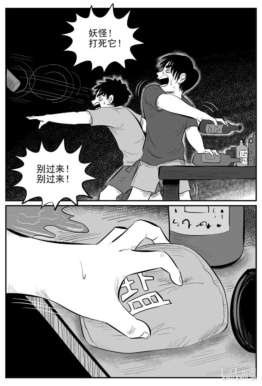 557 嗜人之夜4