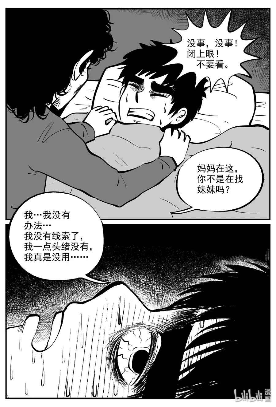 326 业火之车（3）4