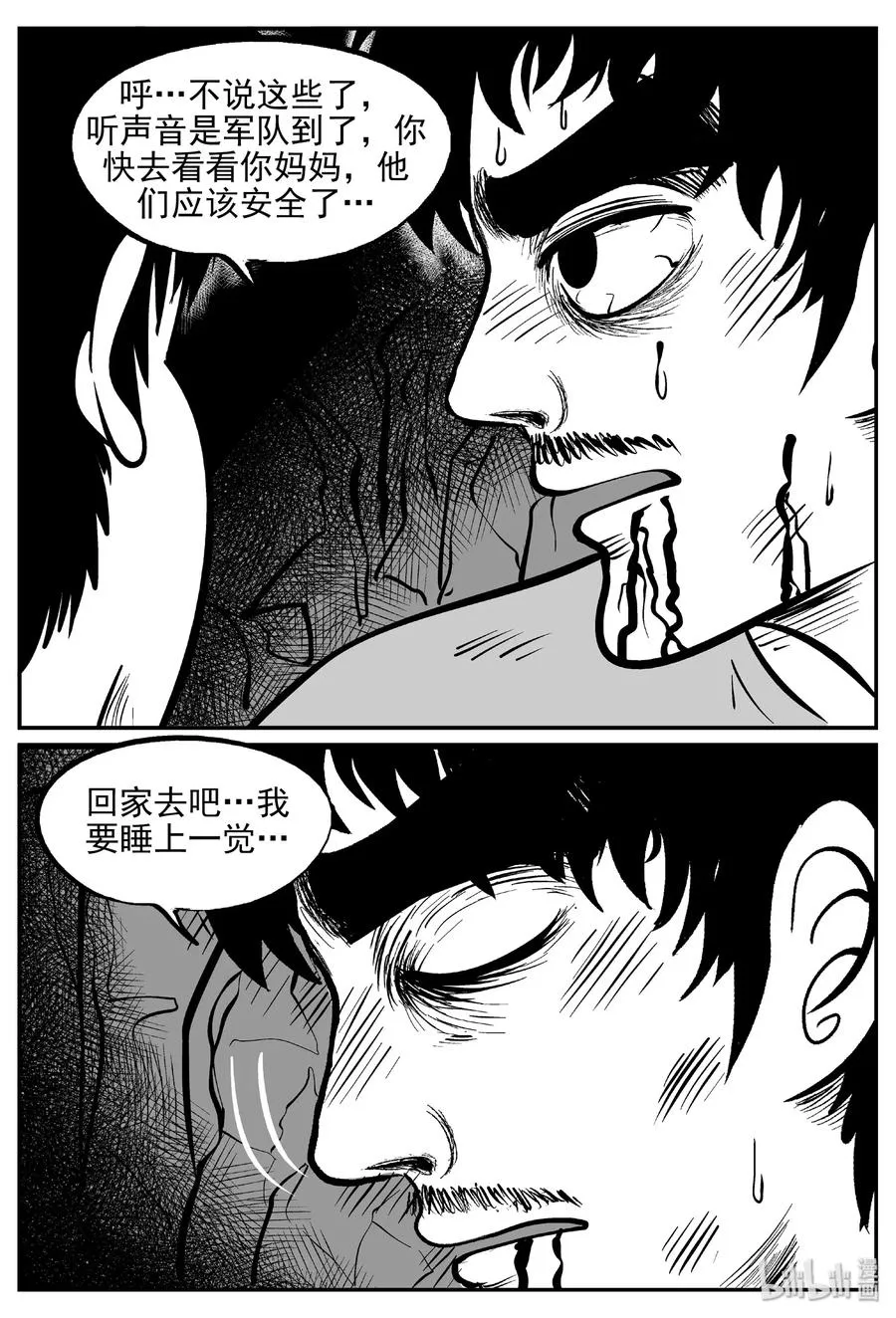 小智怪谈彩色版漫画,416 日光禁区（7）5图
