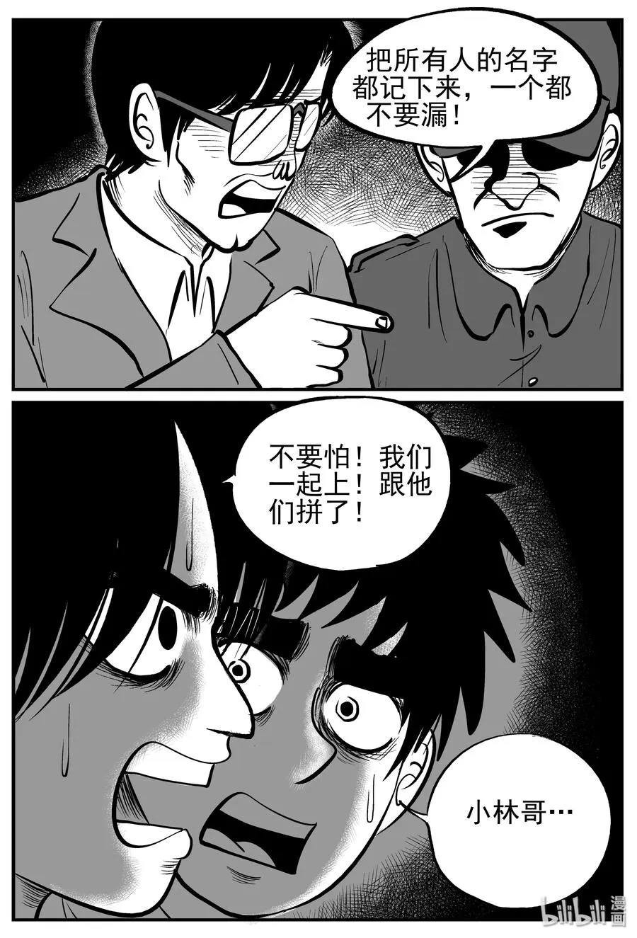 143 无声谷（10）2