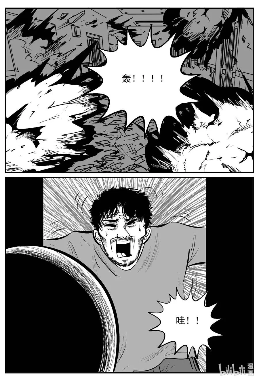 小智怪谈恐怖谷漫画,659 南洋怪谈2图