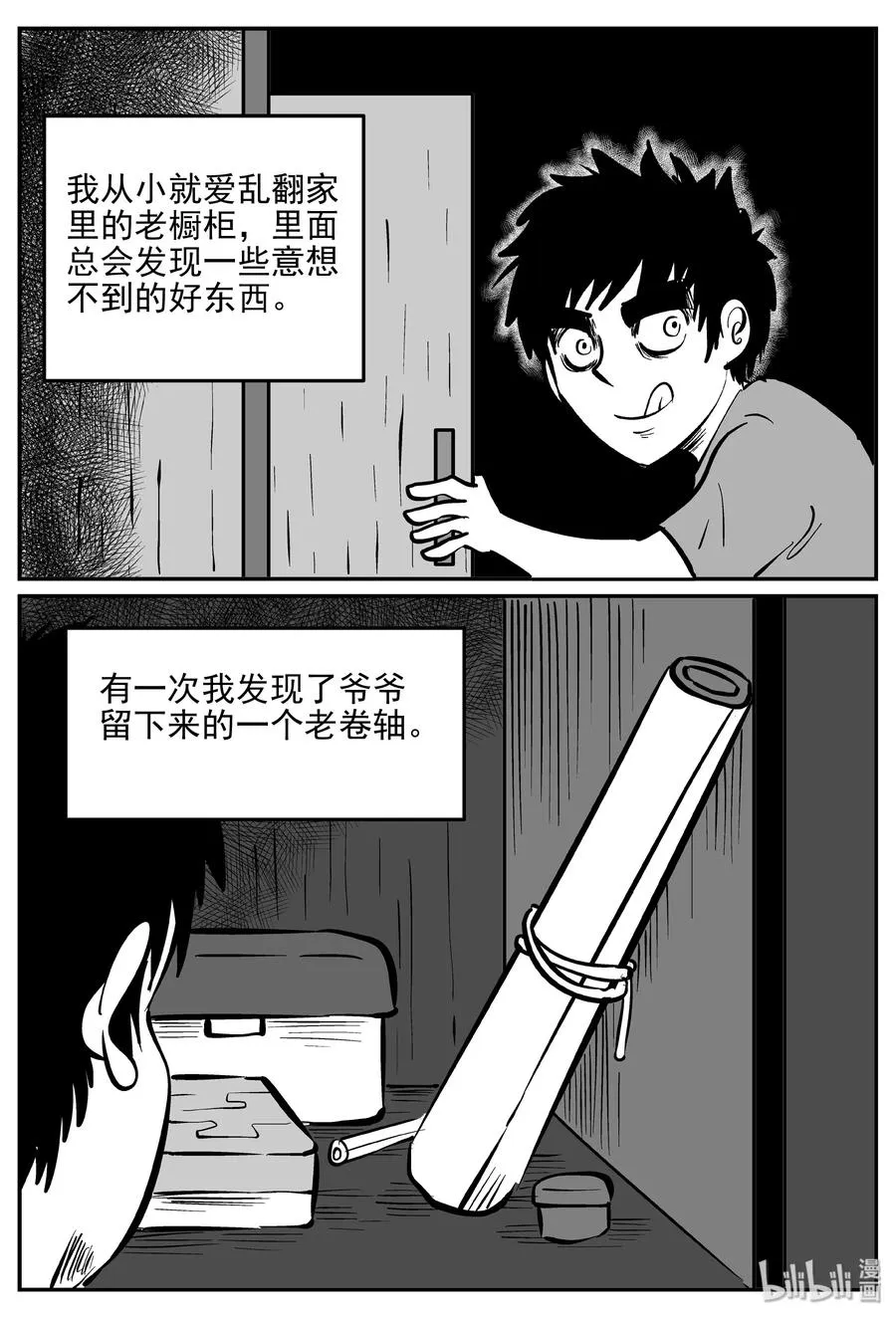 小智怪谈免费漫画,170 消失的走廊续集（1）2图