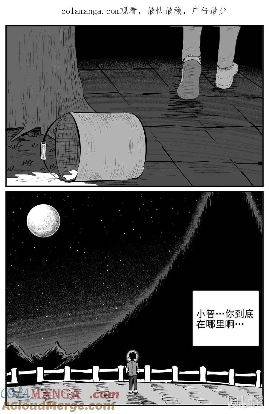971 轮转寺之谜0