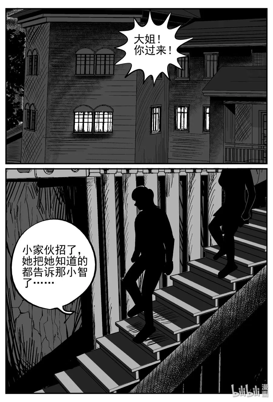 248 怪潭山庄（11）4