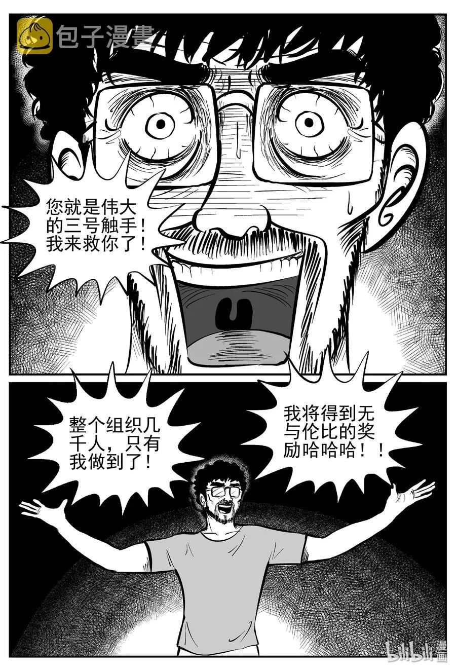 小智怪谈漫画全集免费漫画,438 水管里的女哭声3图
