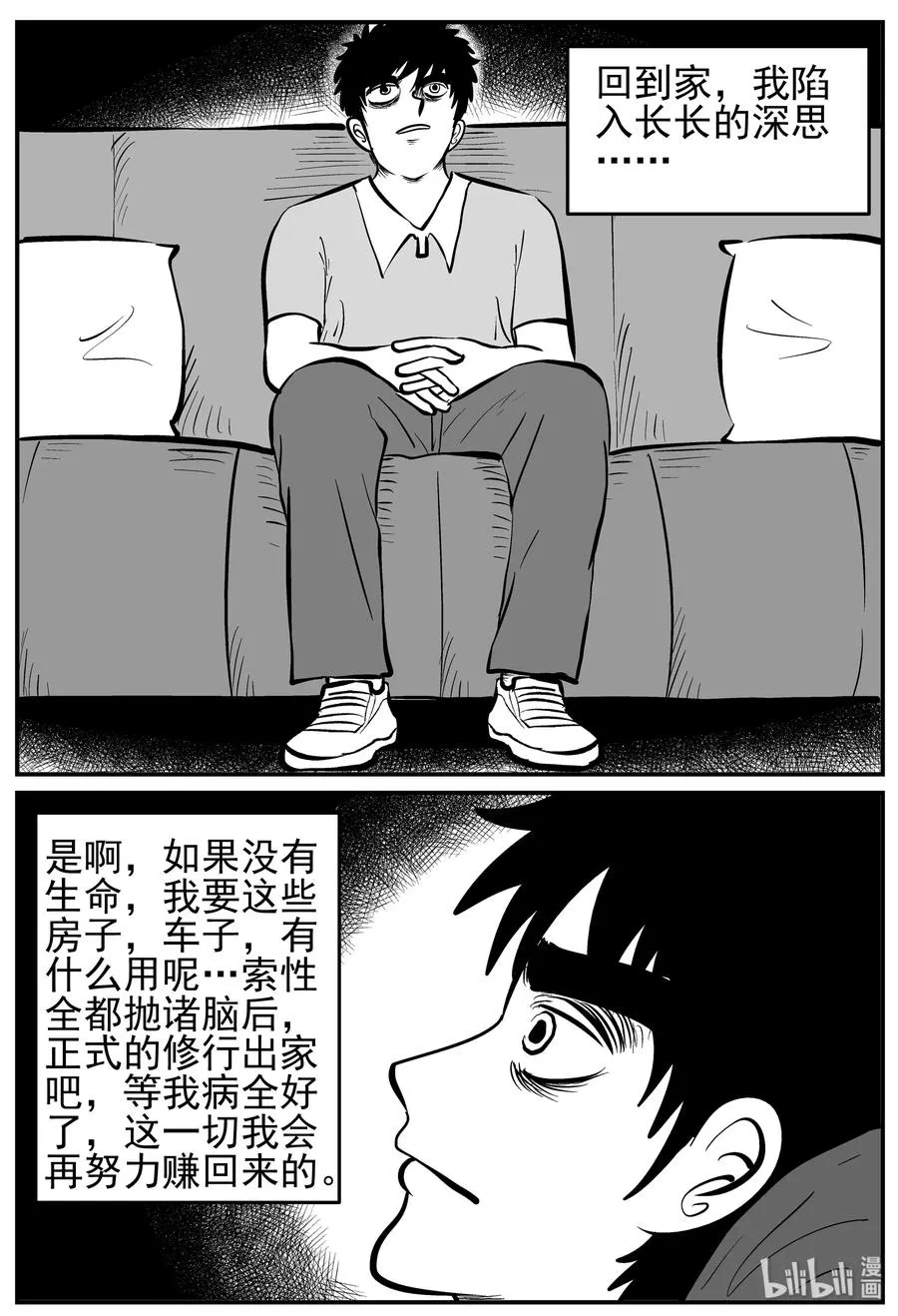 十大恐怖宝可梦漫画,227 海螺湾奇谈（2）3图