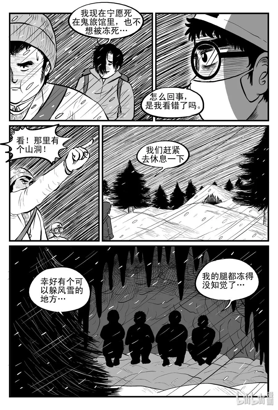 102 血山（1）4