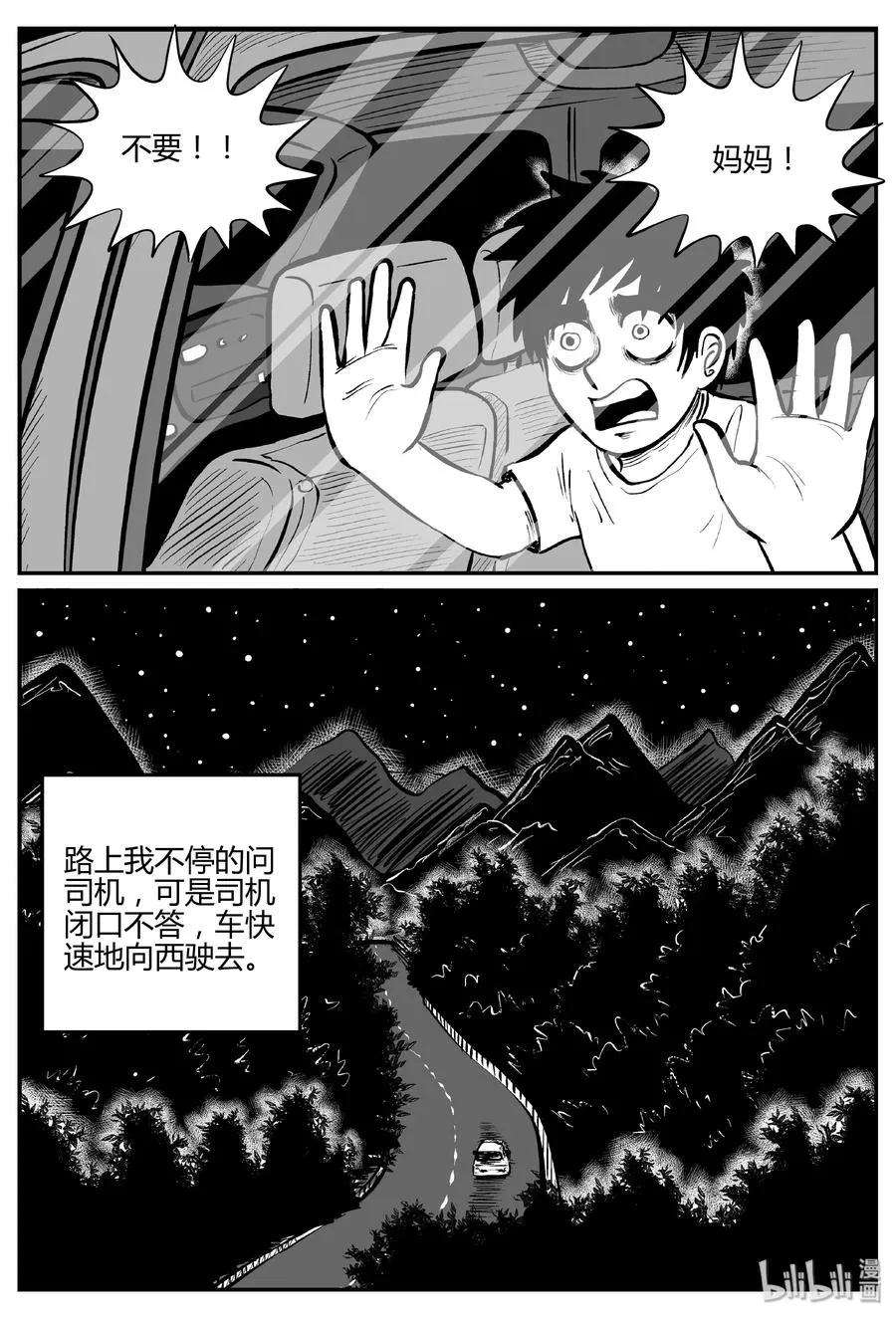 060 它：舟（1）4