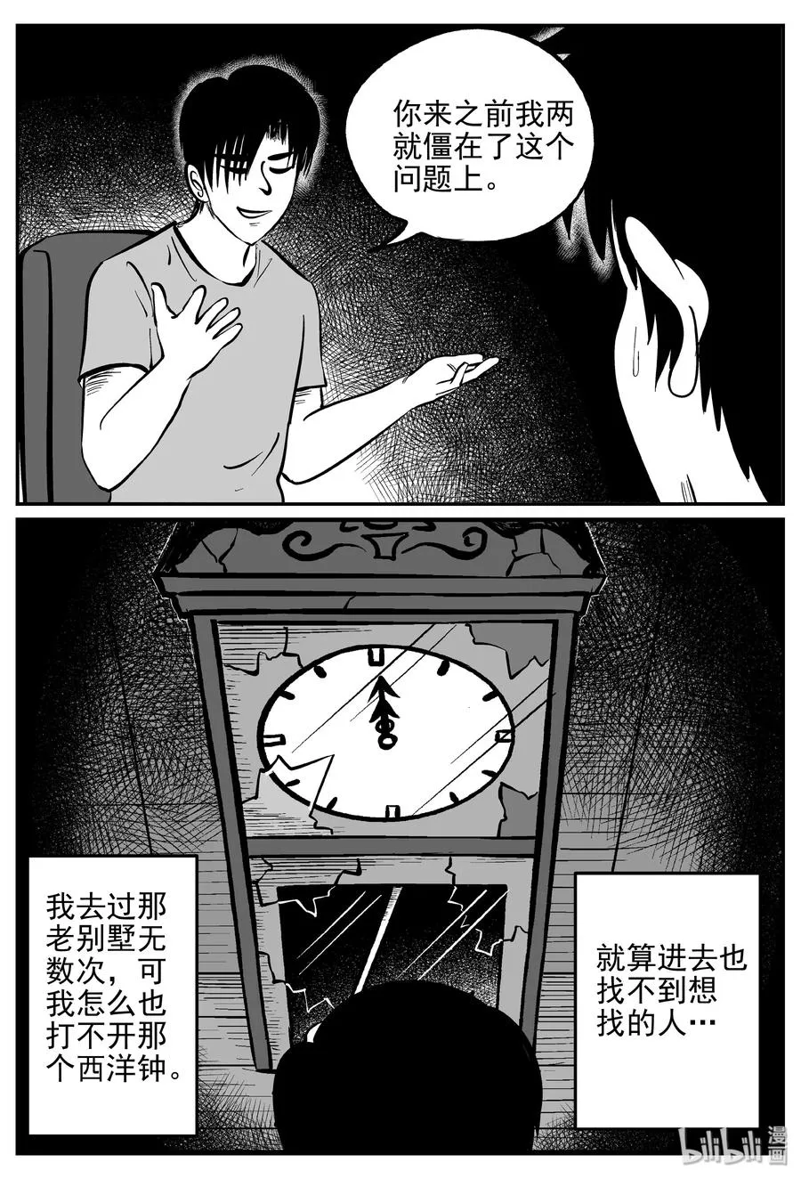 171 消失的走廊续集（2）4