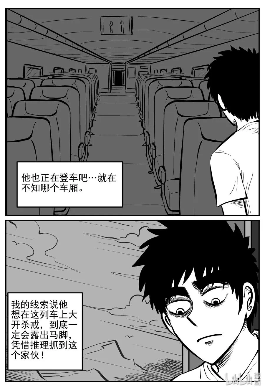324 业火之车（1）4