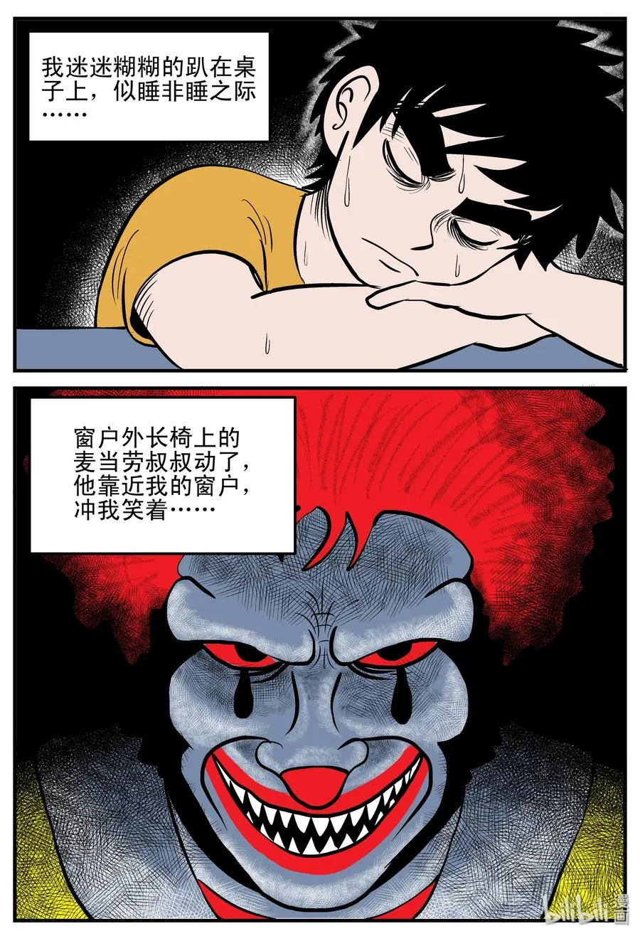 179 夜惊魂3