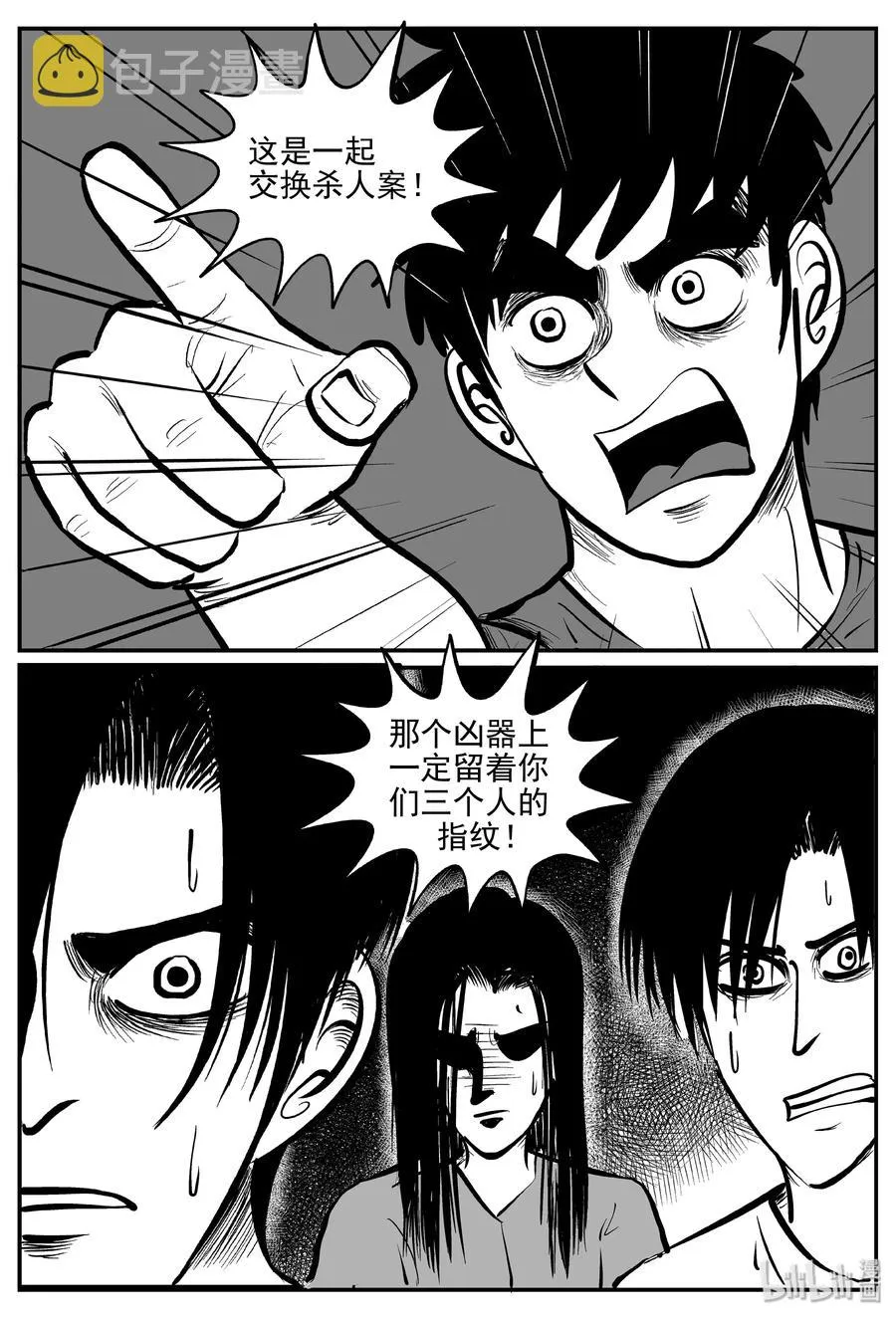 十大恐怖宝可梦漫画,327 业火之车（4）5图