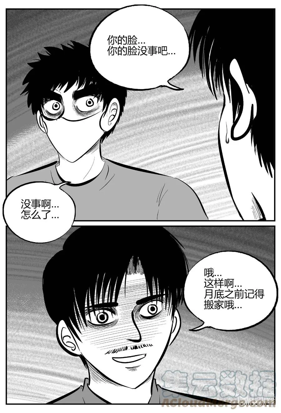 699 不可名状之屋2