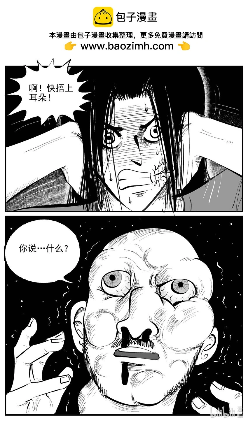 933 地上天国的魔音1