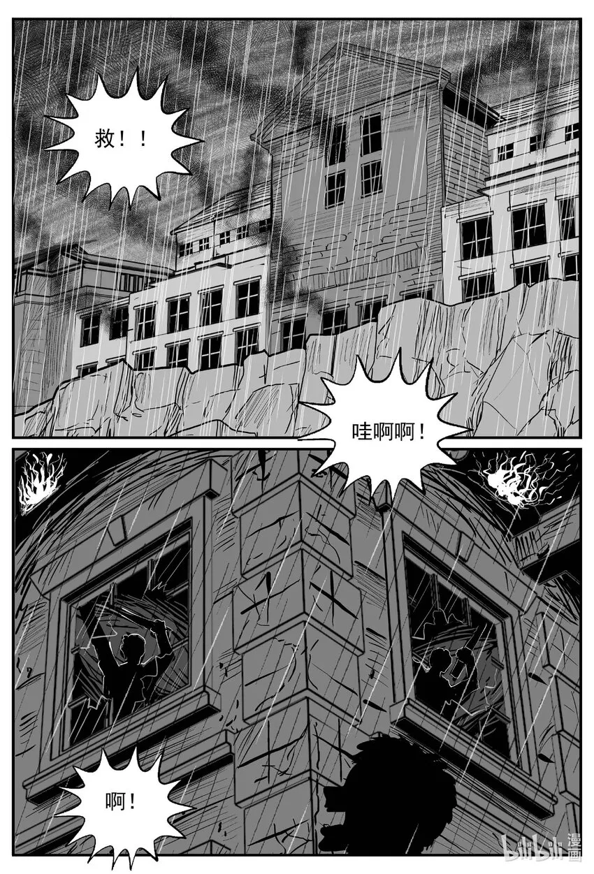 十大恐怖宝可梦漫画,813 深潭岗大祭5图