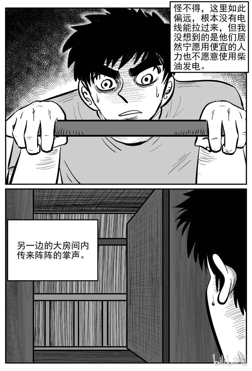 十大恐怖宝可梦漫画,809 深潭岗大祭4图