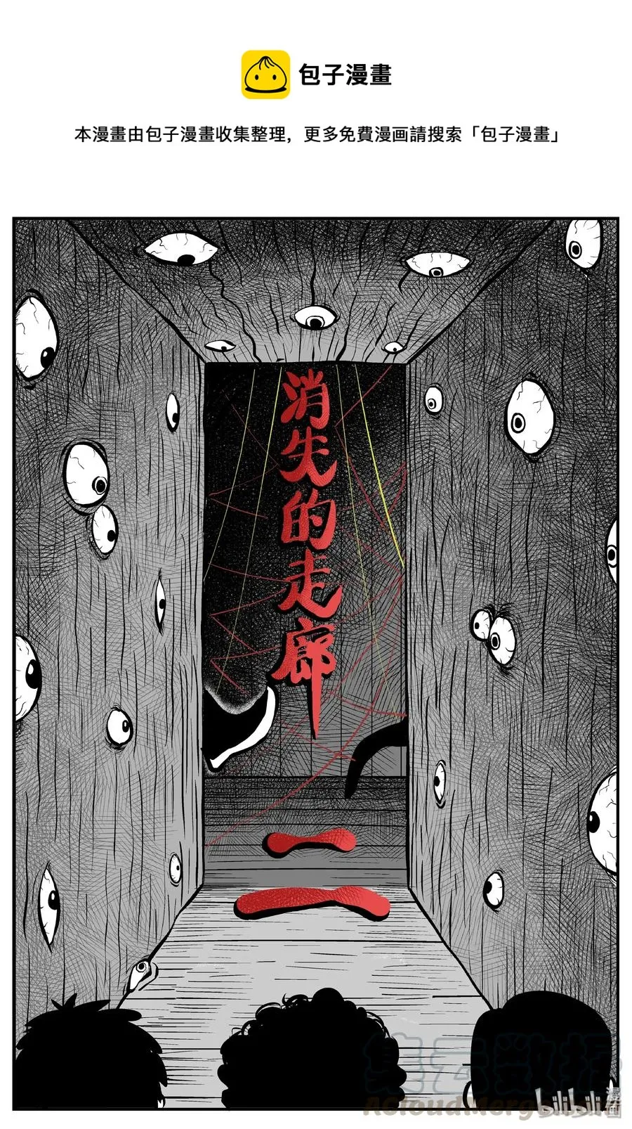 小智怪谈免费漫画,170 消失的走廊续集（1）1图