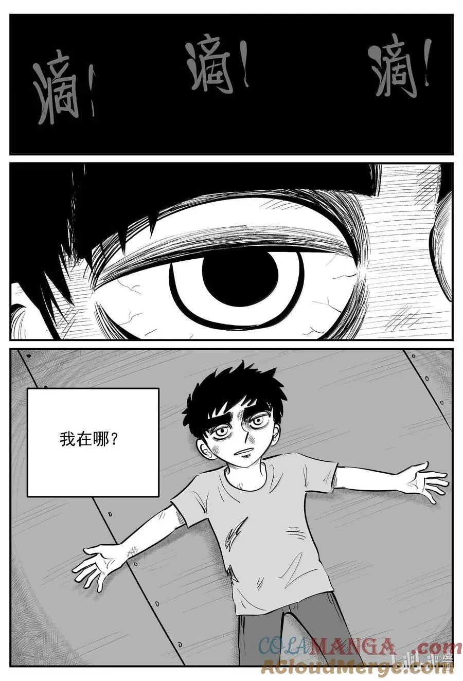 十大恐怖宝可梦漫画,982 乐园3图