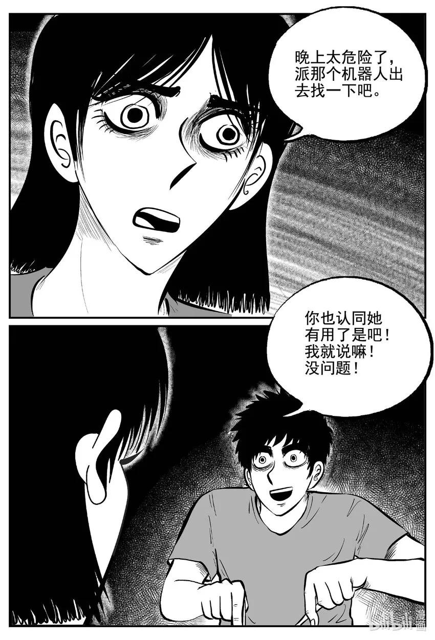 758 《Heartbreaker》4