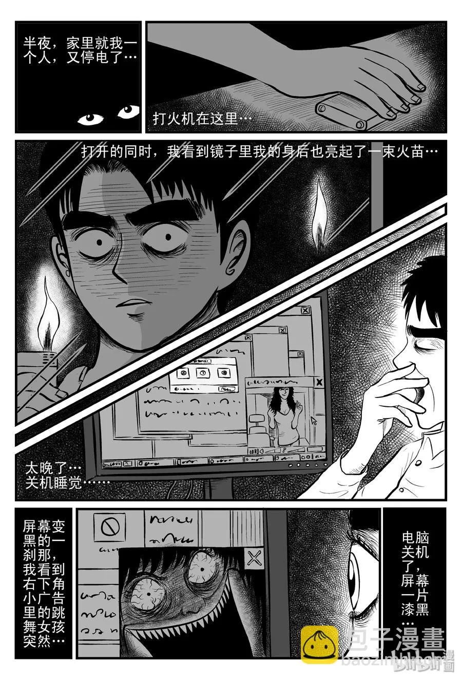 084 一分钟怪异故事（10）2
