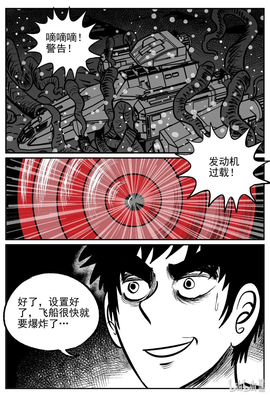478 诡域之星1