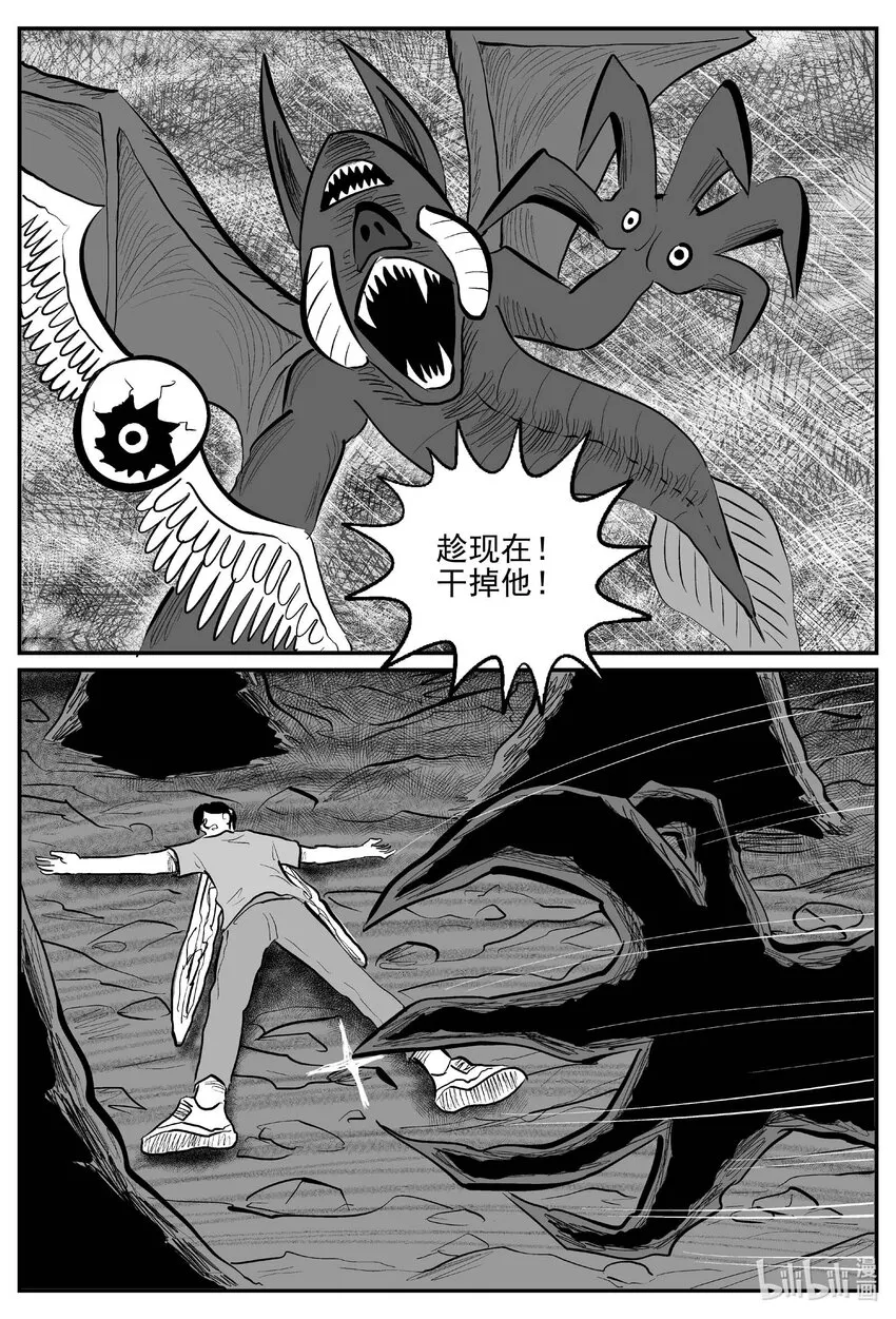 十大恐怖宝可梦漫画,746 它83图