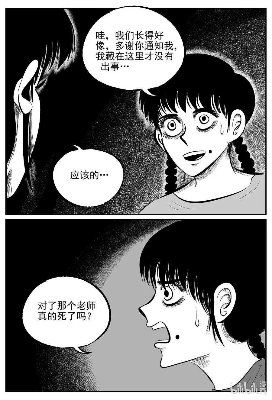 609 梦男3