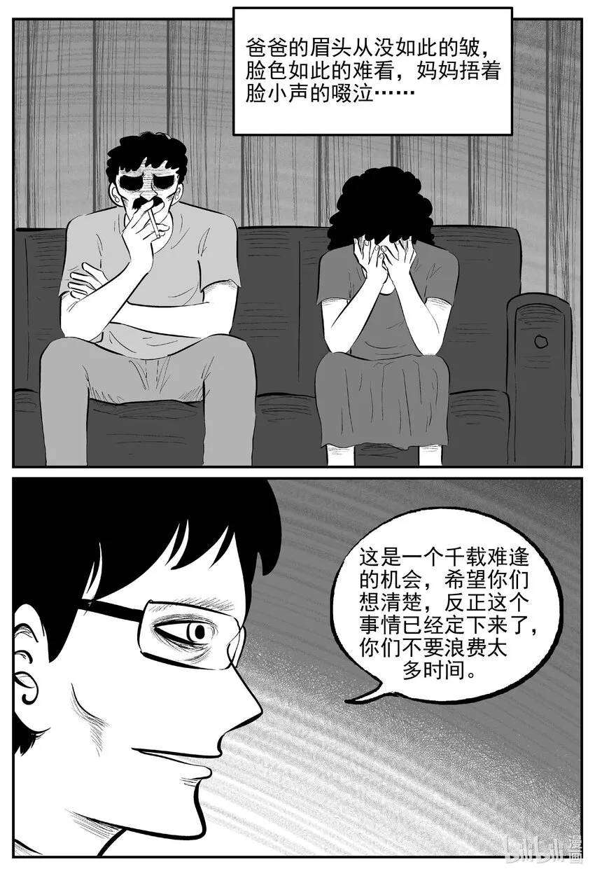886 地上天国的魔音3